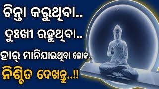 How to get rid of too many attachments. Best Motivational video in odia. by @GirijaMishra . odia.