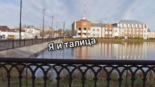 обзор , показ города Талица меня город встретил вот так  -37