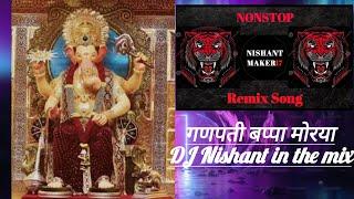 गणपती नॉनस्टॉप डीजे गाणी | Ganpati Nonstop Dj Song 2024 | DJ Nishant in the mix #NishantMaker17