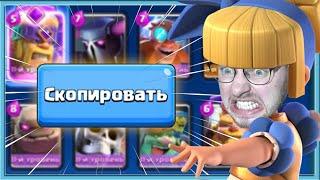  60 MINUTES OF DAGGER DUCHESS AND MY OPONNENTS DECKS / Clash Royale