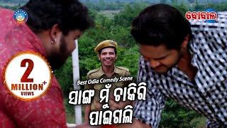 Best Comedy Scene - New Odia Film - BAJRANGI | Amlan, Anubha & Pragyan | BOBAL