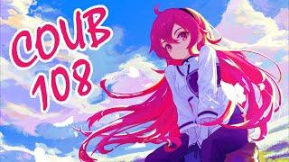 Лучшие аниме приколы #108 | Аниме приколы под музыку | Anime COUB | Decy