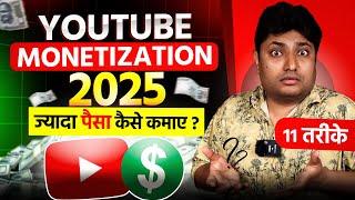 The Future of YouTube Monetization 2025 | Don't Miss Out on NEW YouTube Monetization Opportunities