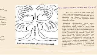 "Генеалогия" 5 класс