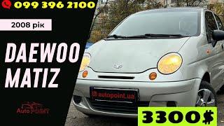 У продажу Daewoo Matiz 2008 рік 0.8 бензин/АВТОМАТ за 3300$