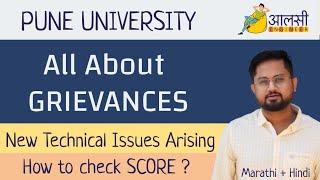 Pune University | Grievances | Score | Technical Issues | #SPPU | Aalsi Engineer | Rounak Sir