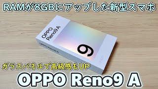 前作(Reno7A)からほとんど進化せずボロクソ言われまくったOPPO Reno9 Aを試しに買ってみた【RAMが2GBアップ＋背面ガラス仕上げ】【OPPO Enco Air2 Proも開封】