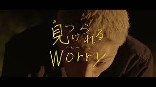 SANO - 見つけられるWorry