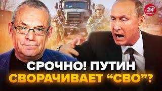 ЯКОВЕНКО: Путин дал ПРИКАЗ по “СВО”: слили ДАТУ! КОНЕЦ войны ВЕСНОЙ? Трамп готовит НЕМЫСЛИМОЕ