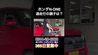 ホンダN-ONE 20万キロ超え！エンジンの調子は？