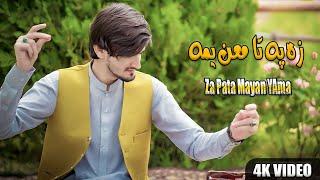 Pashto New Songs 2023 | Za Pata Mayan Yama | Haider Khilji | HD Video | Pashto Song 2023 حیدر خلجی