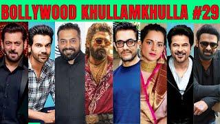 Bollywood Khullam Khulla 29 | KRK | #bollywoodgossips #bollywoodnews #krkreview #srk @krk #AlluArjun