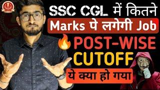 कितने Marks पे मिली कौन सी Post |  SSC CGL 2023 Final Cutoff (Postwise)| Final Result out