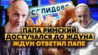 Джекпот! Ждуна из Селидово СЪЕЛИ ВСУшники! Из джипа играет немецкая музыка. Детей ЗАБРАЛИ И УБИЛИ!