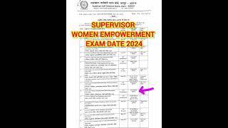 SUPERVISOR WOMEN EMPOWERMENT EXAM DATE 2024 | SUPERVISOR MAHILA ADHIKARITA EXAM DATE 2024 #cet #reet