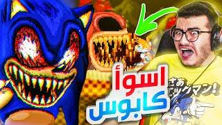 سونيك الشرير التجربة X الخطيرة  ! | Sonic.exe Project X