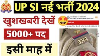 UP SI New Vacancy 2024 | UP Police SI Syllabus | Form Date 2024 UP SI