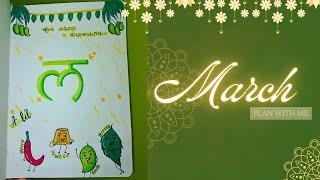 March Bullet Journal | Ugadi-Themed | Festive BuJo Setup with Traditions & Art!