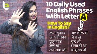 10 Daily Used Fixed English Speaking Phrases With The Letter ‘A’ - Spoken English practice in Hindi