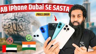 Dubai se sasta iPhone India me | iPhone Big Price Drop 2025 New Year Offer