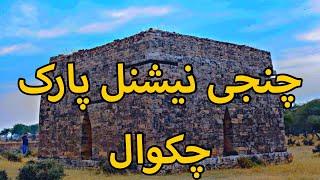 Chinji National Park | Chakwal | Our Tours