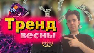 Трендовые товары на весну | Что  заказал из Китая?