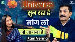 Universe से कैसे पूरी कराएं Wish? । 5 Most Powerful Techniques । Law Of Attraction & NLP । Ram Verma