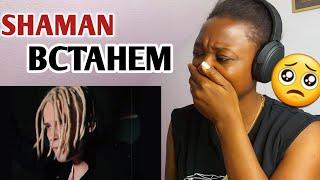 His Voice! Full of pain yet beautiful SHAMAN - ВСТАНЕМ (музыка и слова: SHAMAN) Reaction