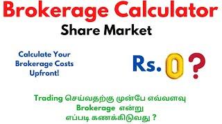 How To Use Zerodha Brokerage Calculator & Charges in Zerodha Explained