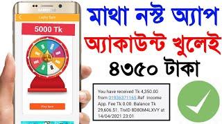 Earn Free 4350 taka bkash payment 2021 | New online income tutorial 2021 | Best online income App bd