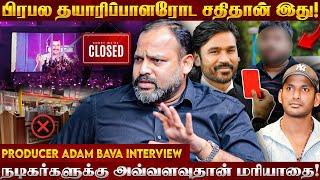 தல தளபதினு சொல்லுறீங்க.. கட்டிடம் கட்ட முடியாதா?ஆத்திரத்தில் ஆதம் பாவா!| Gnanavel Raja | Kanguva |