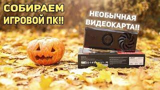 Необычная видеокарта Predator RX 7600 ! Собираем ИГРОВОЙ ПК!