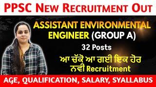 PPSC New Recruitment Out 2022 | Assistant Environmental Engineer | Full Details Recruitment 2022