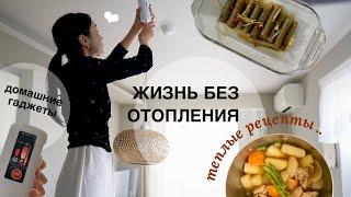 МИНИМАЛИЗМ ЯПОНСКОГО ДОМА: (зимние покупки и кухня )