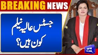 In a first, woman jurist Justice Aalia Neelum 'nominated' as LHC top judge | Dunya News