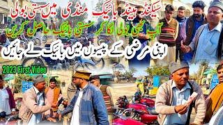 Used Bike Mandi 2023|  Use bike  Market in Pakistan 2023,old bike nilami Used bike  Boli 2023||