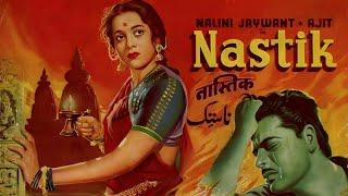 I S Johar Directed Blockbuster Classic Hindi Movie | Nastik(1954) | Nalini Jaywant, Ajit, Ulhas 4K