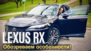 2024 Lexus RX Hybrid - 20 Фишек и Особенностей! Обзор!