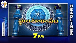 7 PM | 20th December 2024 | Ghantaravam | News Headlines | ETV Andhra Pradesh