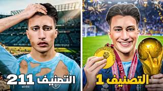 دربت أضعف منتخب في العالم 10 سنين