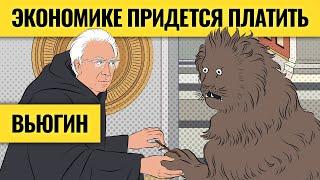 «Продолжать нельзя»: с чем столкнется Россия после СВО и как Трамп может нам навредить / Олег Вьюгин