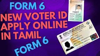 #2 New voter id apply online or Form 6 explain in Tamil