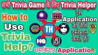 TRIVIA HELP HACK ALL TRIVIA SHOW APP // ONLINE TRICKS