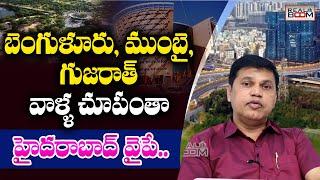 Hyderabad Real Estate Future Trends | Land Rates in Hyderabad | Open Plots | Real Boom