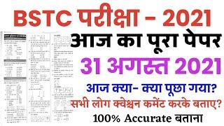 BSTC Exam 2021 - 31 August Full paper Answer Key//Rajasthan BSTC 31 August Fully Solved Paper