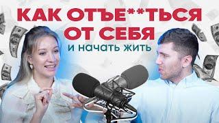 ТОП 5 ограничивающих убеждений, которые не дают нам жить свободно. Как перестать думать плохо о себе