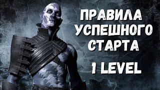 ВОТ, КАК БЫ Я НАЧАЛ, ЕСЛИ БЫ ПРИШЛОСЬ НАЧИНАТЬ СНАЧАЛА  I RAID: Shadow Legends