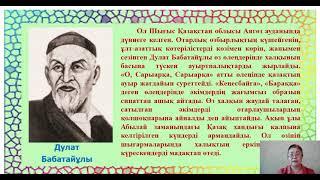 Қазақстан тарихы 11сынып 1 тоқсан 1 сабақ Ауесбаева Майра Абдракимовна