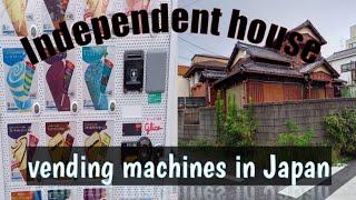 KANNADA VLOGS|JAPANESE VENDING MACHINE|HOW TO USE|INDEPENDENT HOUSES IN JAPAN|INDIAN SCHOOL IN JAPAN