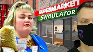 РАБОЧАЯ СМЕНА в МАГАЗИНЕ I Обнова Supermarket Simulator I стрим